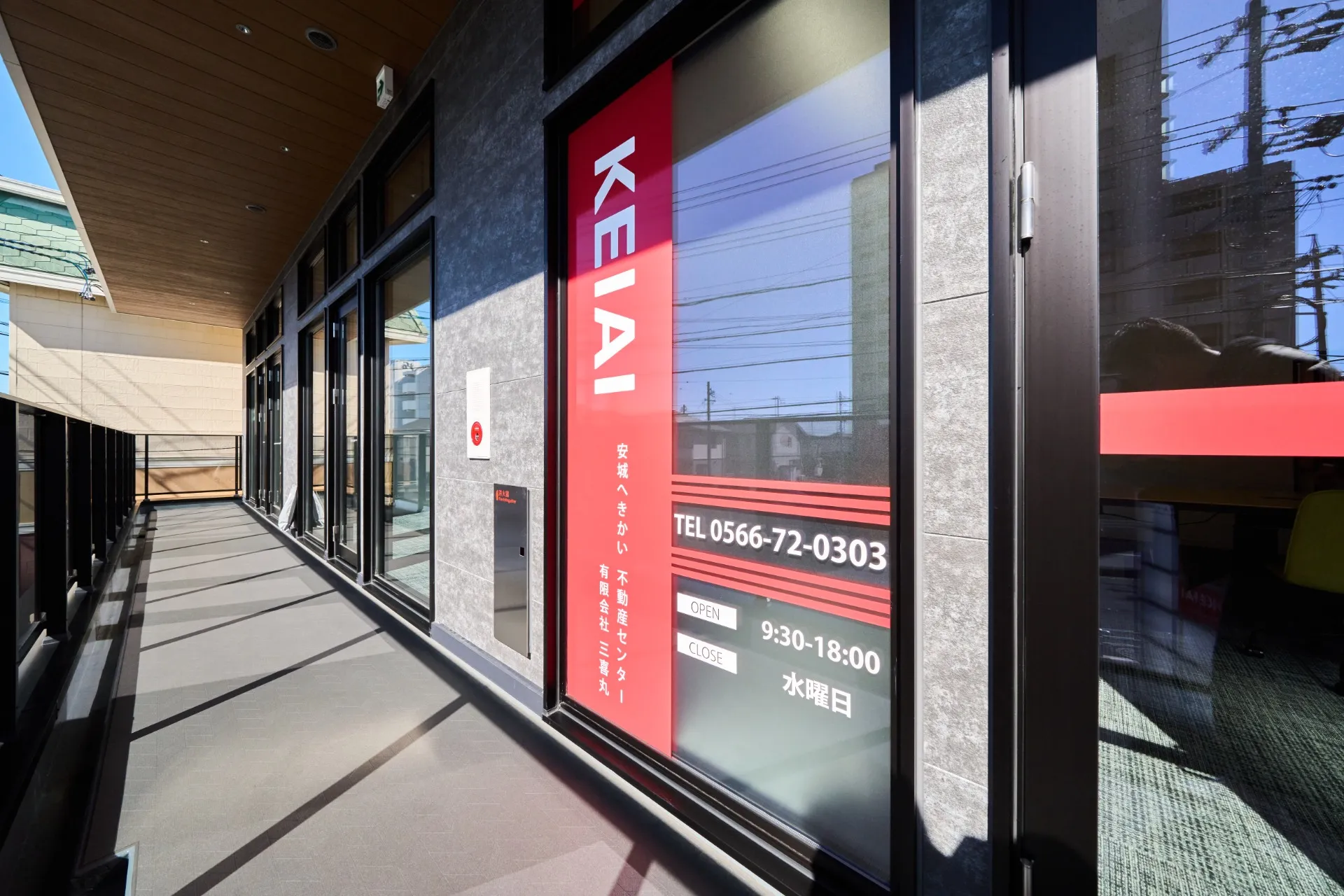 不動産売却のプロセスを愛知県安城市で成功させる実践ガイド